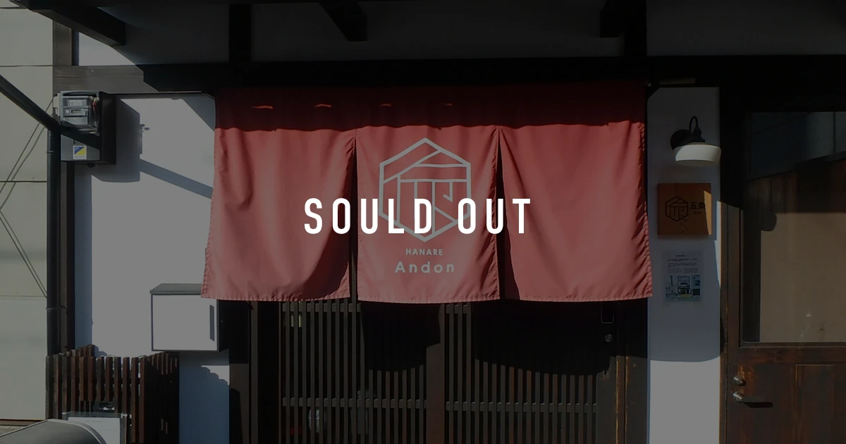 Guest house [Andon Hanare Kyoto Gojo]