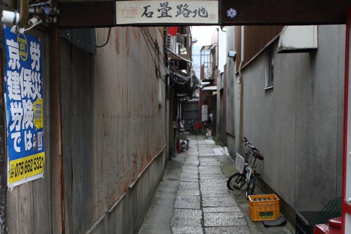 Kyomachiya within walking distance of Kiyomizu Gojo Station